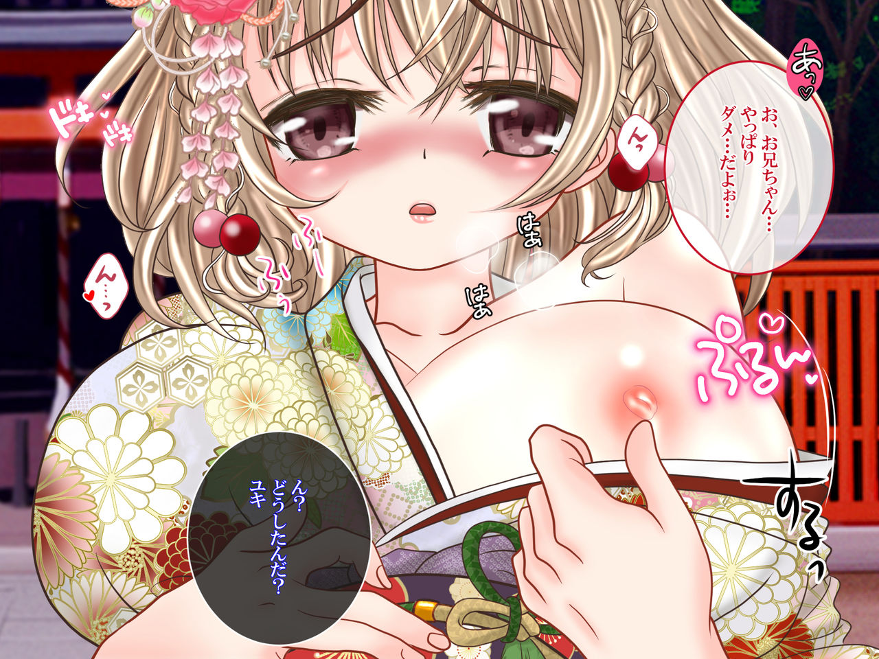 Shinshun Nakadashi Hime Hajime ~ Haregi o Kikonda Imouto o Hatsumoode ni Tsuredashita Saki de Shinnen Soosoo Musekinin ni Nakadashi Sex Shimakuru Ore ~ page 7 full