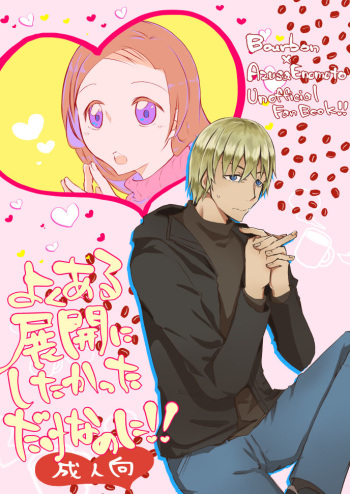 Yoku Aru Tenkai Ni Shitakatta Dakenanoni!! cover
