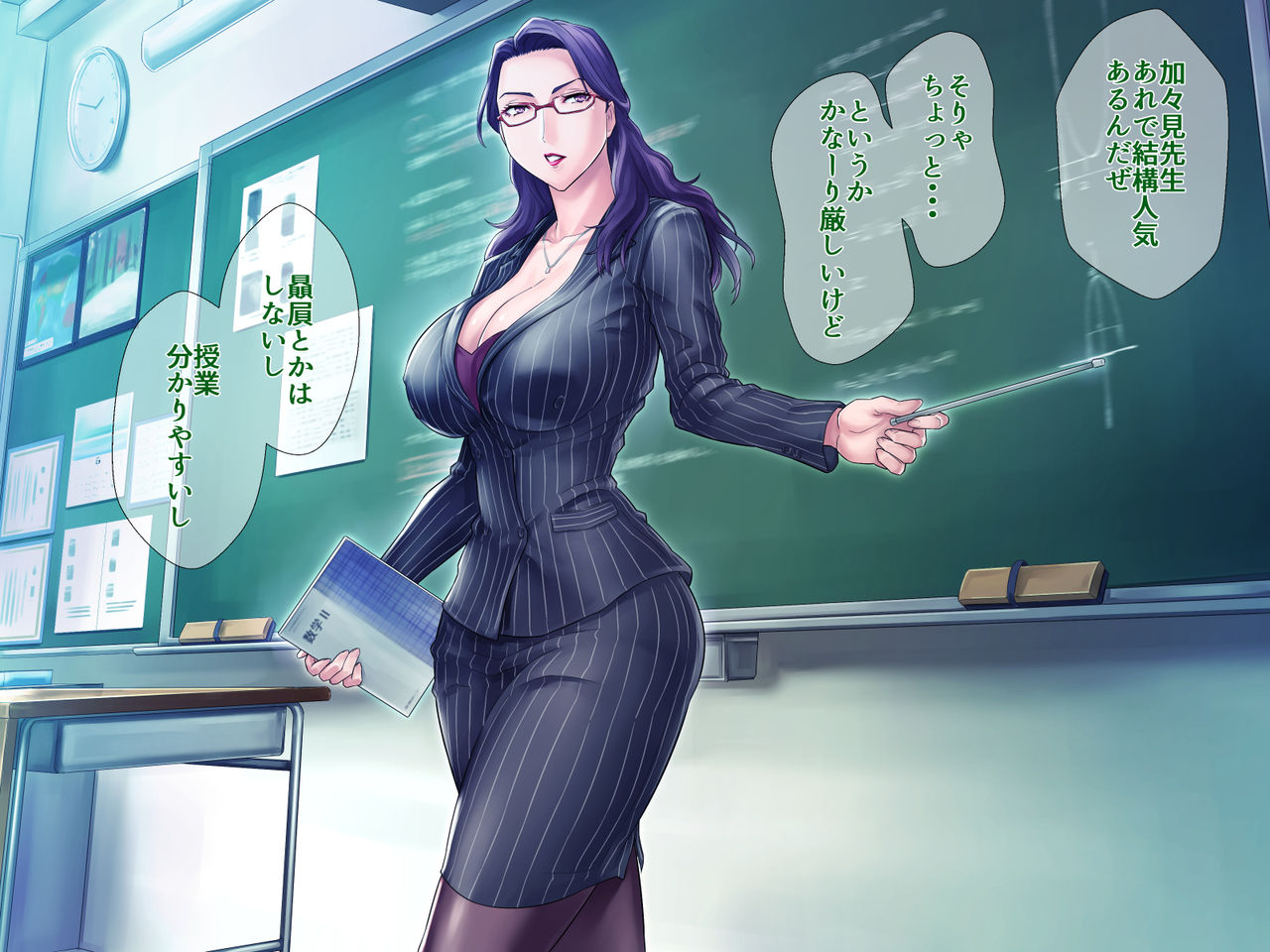 S Kyoushi na Kagami-sensei to M Haha na Ryouko-san 2 page 6 full