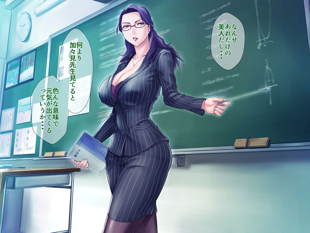 S Kyoushi na Kagami-sensei to M Haha na Ryouko-san 2 page 7 full