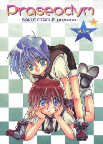 Praseodym cover