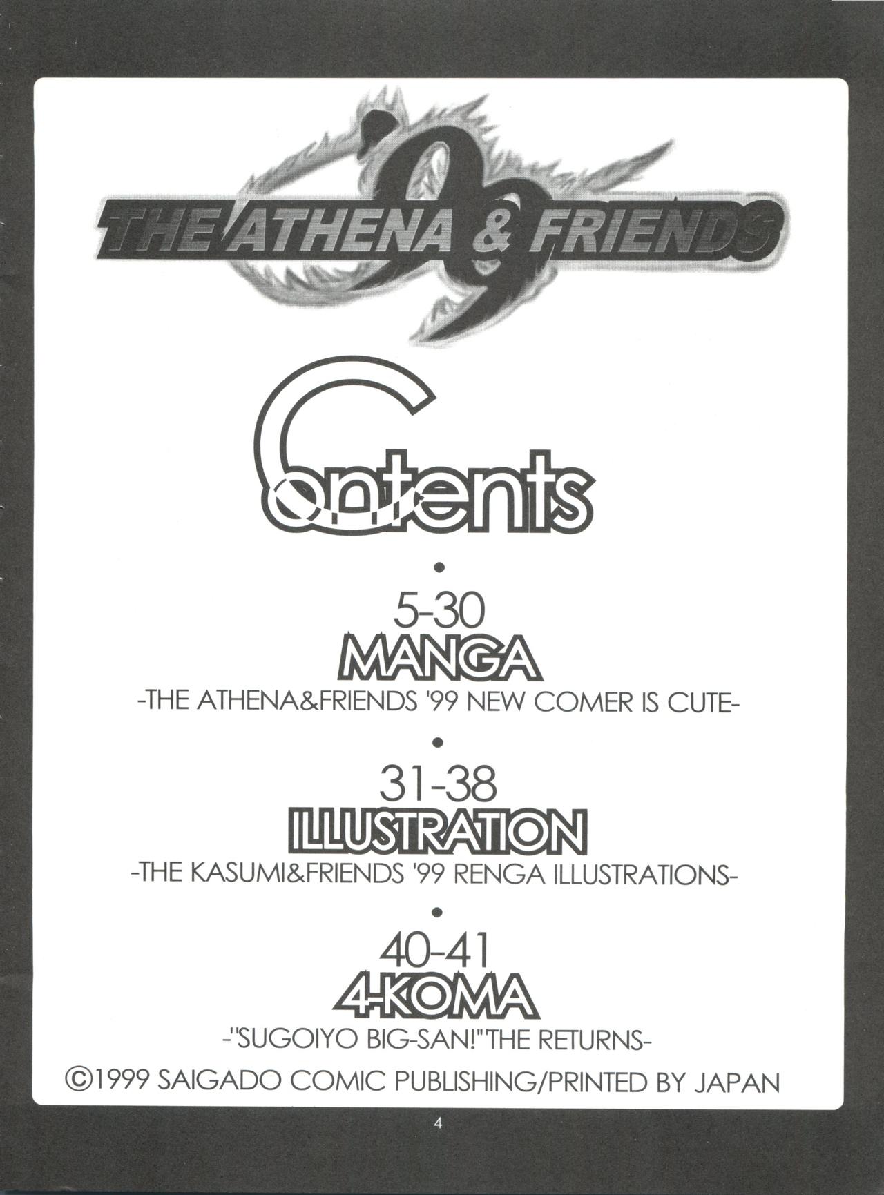 The Athena &amp; Friends '99  English page 3 full