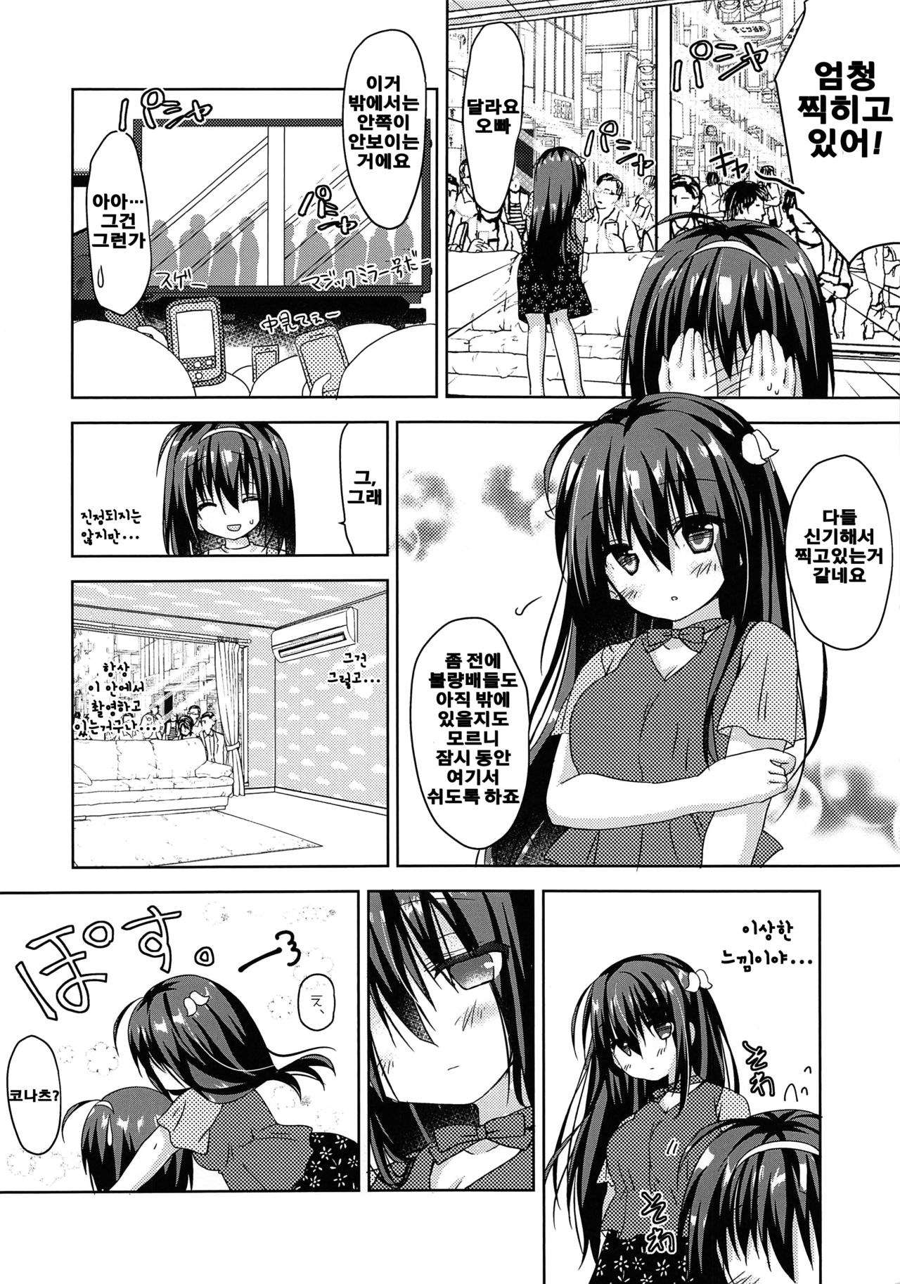 Jitsumai to Magic Mirror-gou de Koukai Osesse page 10 full