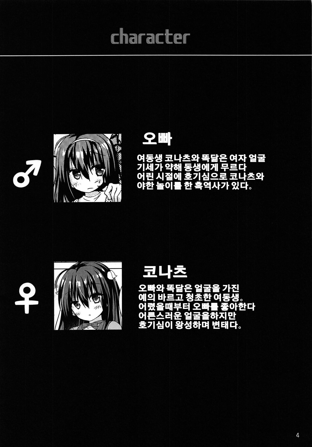 Jitsumai to Magic Mirror-gou de Koukai Osesse page 4 full