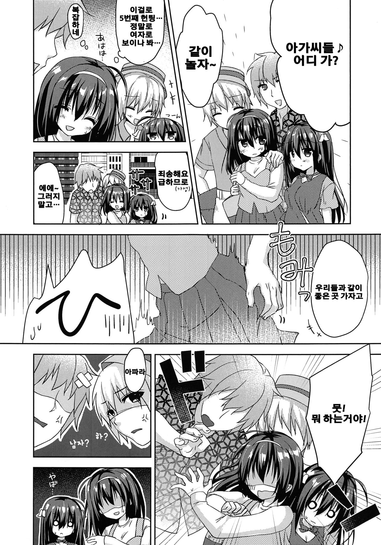 Jitsumai to Magic Mirror-gou de Koukai Osesse page 7 full