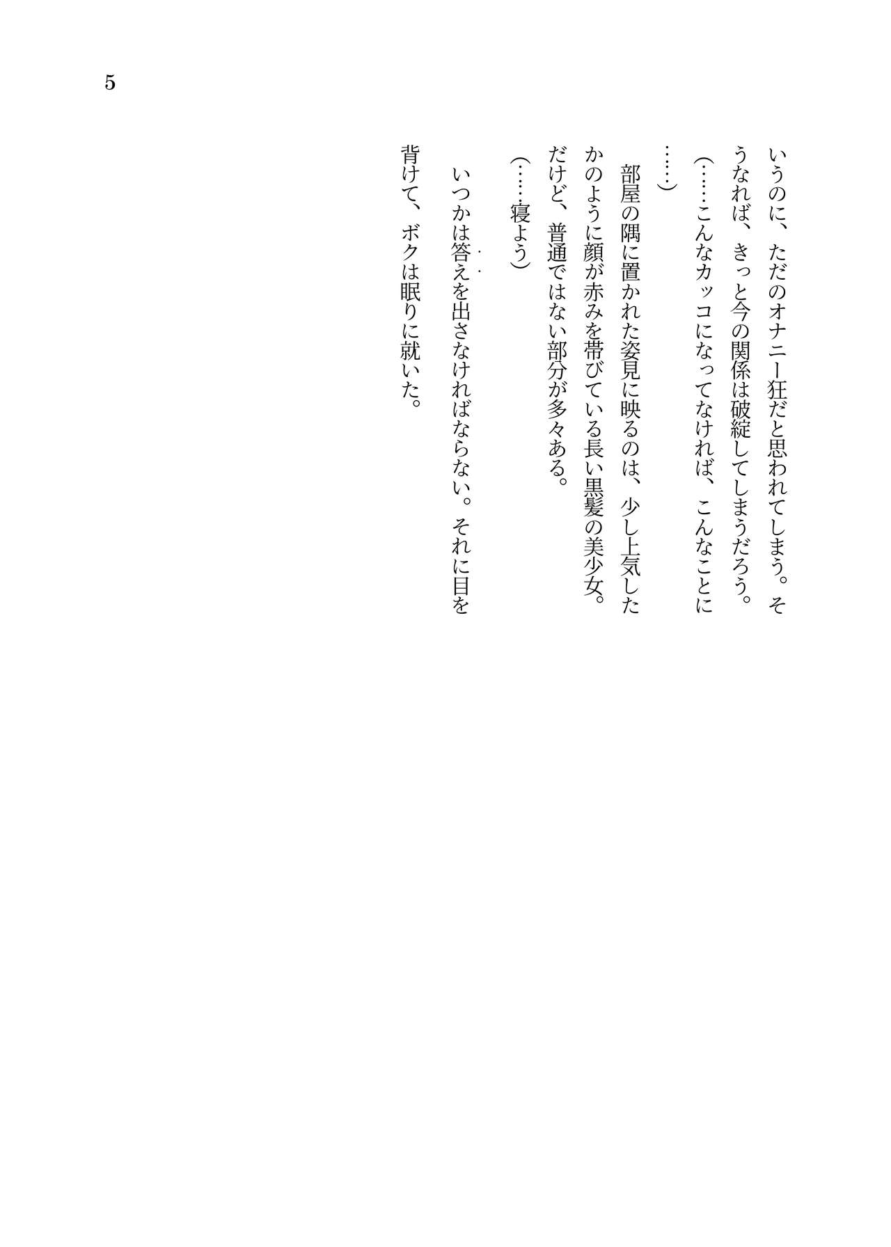 Isekai TS Tensei shite Harpy ni Natta Kekka Yuuseiran o Umiumi Shichau Ohanashi page 6 full