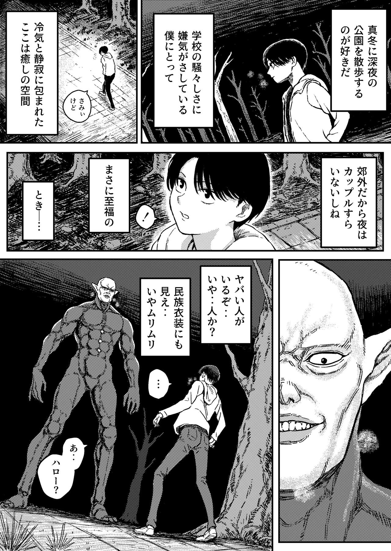 midnight predation ミッドナイト・プリデイション-正義のヒロイン、餌になる page 2 full