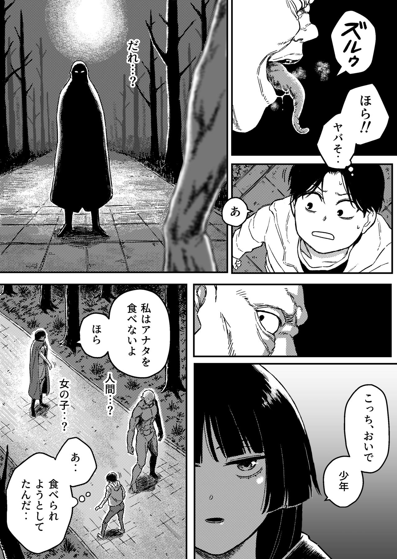 midnight predation ミッドナイト・プリデイション-正義のヒロイン、餌になる page 3 full