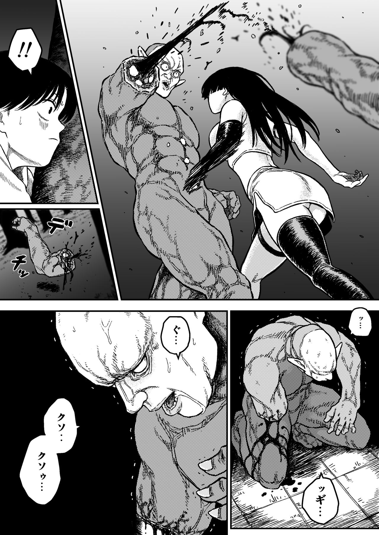 midnight predation ミッドナイト・プリデイション-正義のヒロイン、餌になる page 8 full