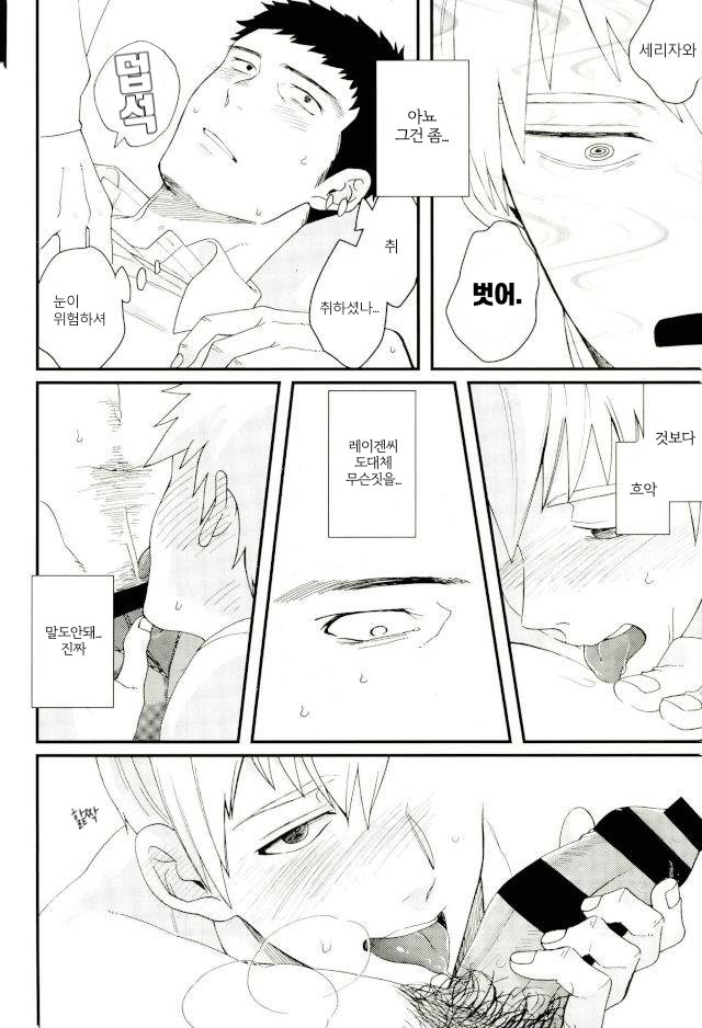 本日未明、上司に押し倒されました page 3 full