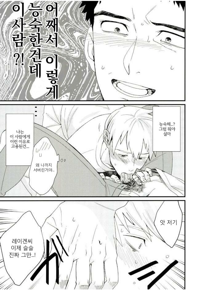 本日未明、上司に押し倒されました page 6 full