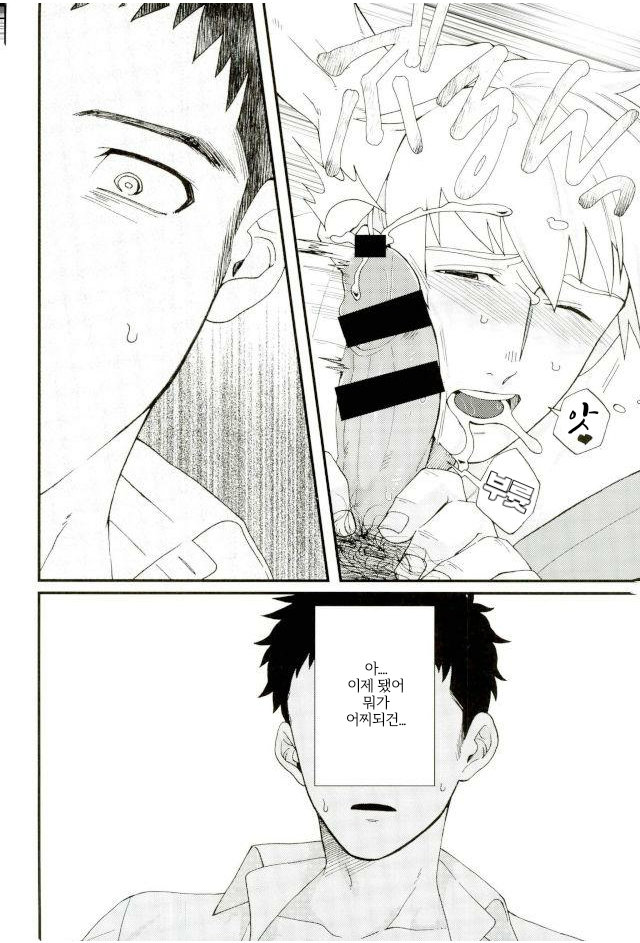本日未明、上司に押し倒されました page 7 full