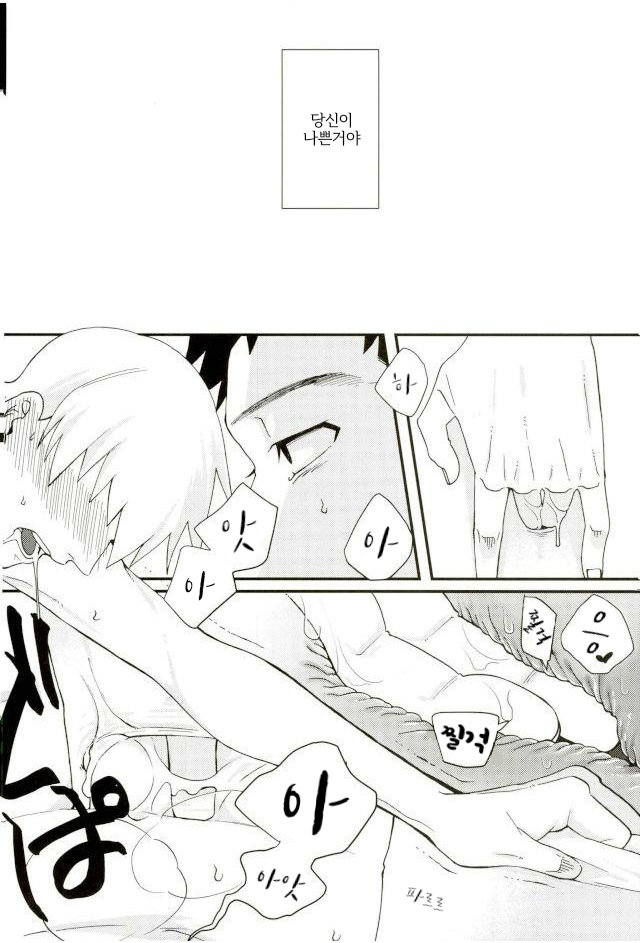 本日未明、上司に押し倒されました page 9 full