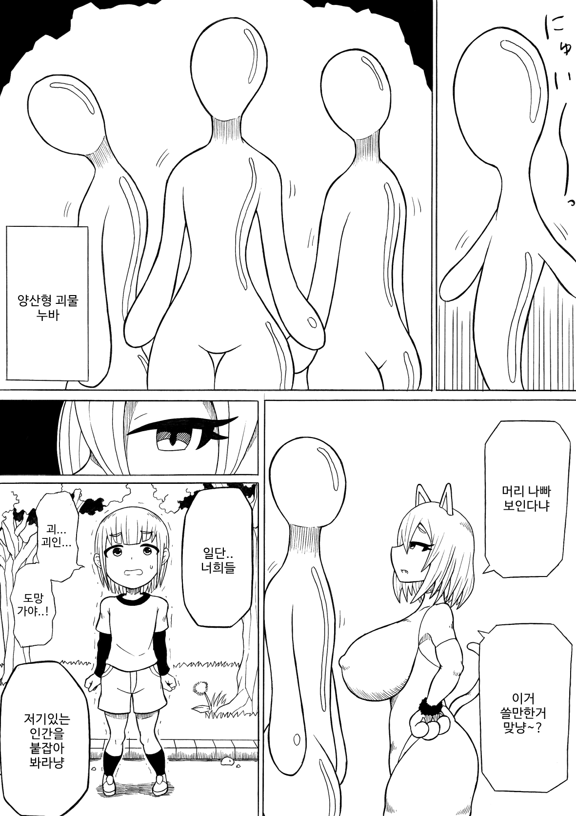 Hero Haiboku ~Hajimari to Owari~ | 히어로 패배 ~시작과 끝~ page 10 full