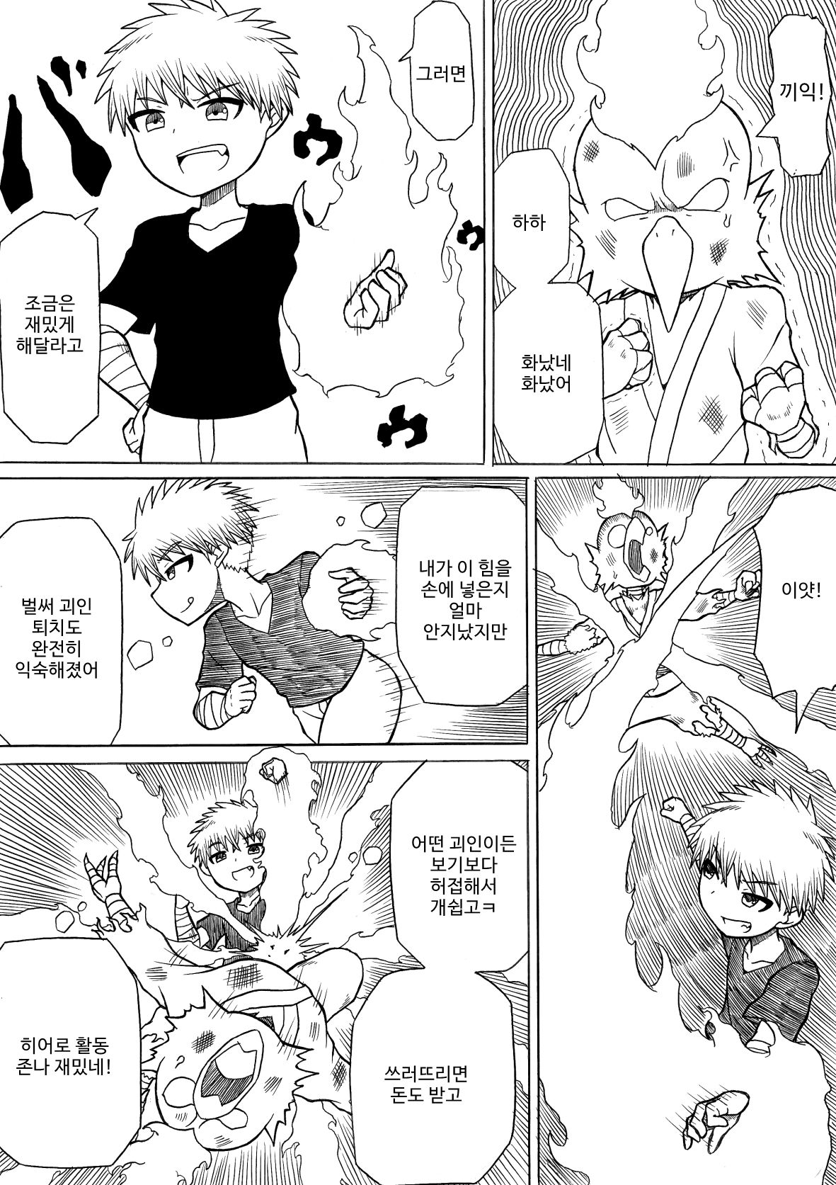 Hero Haiboku ~Hajimari to Owari~ | 히어로 패배 ~시작과 끝~ page 6 full