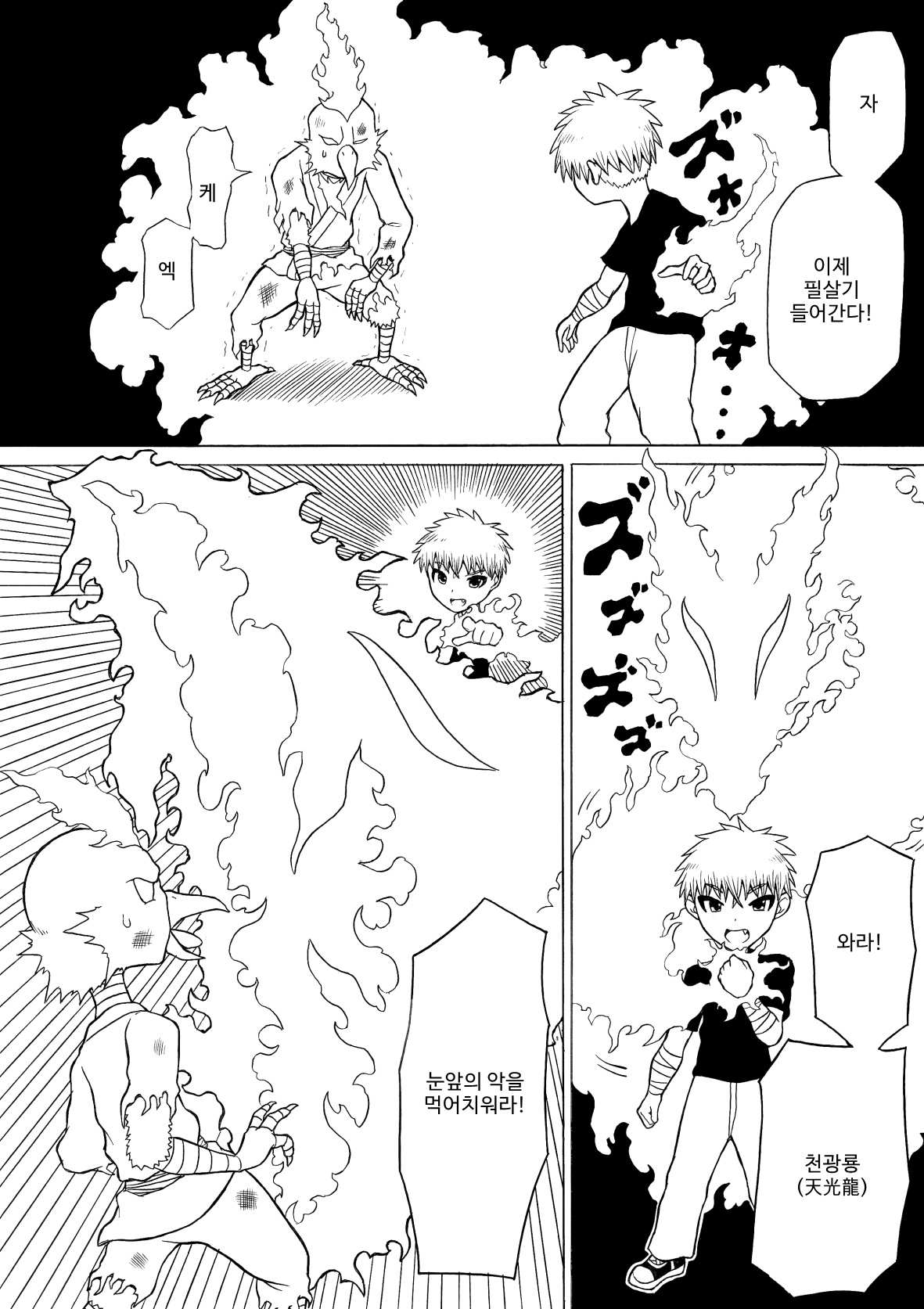 Hero Haiboku ~Hajimari to Owari~ | 히어로 패배 ~시작과 끝~ page 7 full