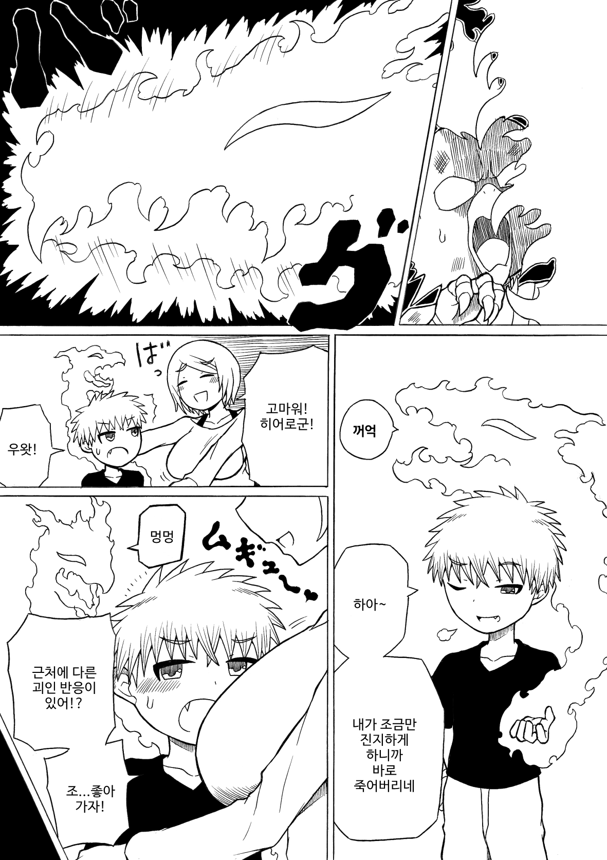 Hero Haiboku ~Hajimari to Owari~ | 히어로 패배 ~시작과 끝~ page 8 full