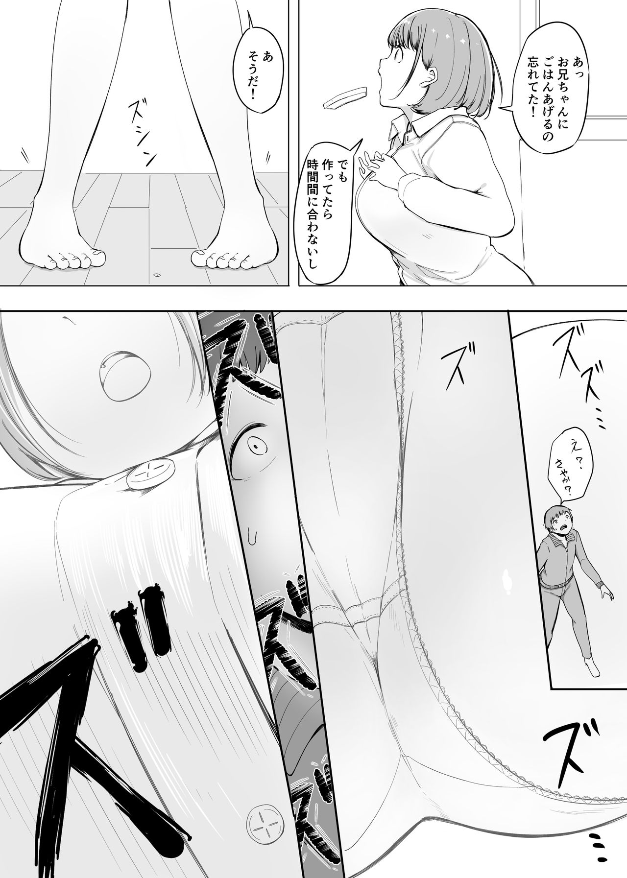 Henbō sonogo page 3 full