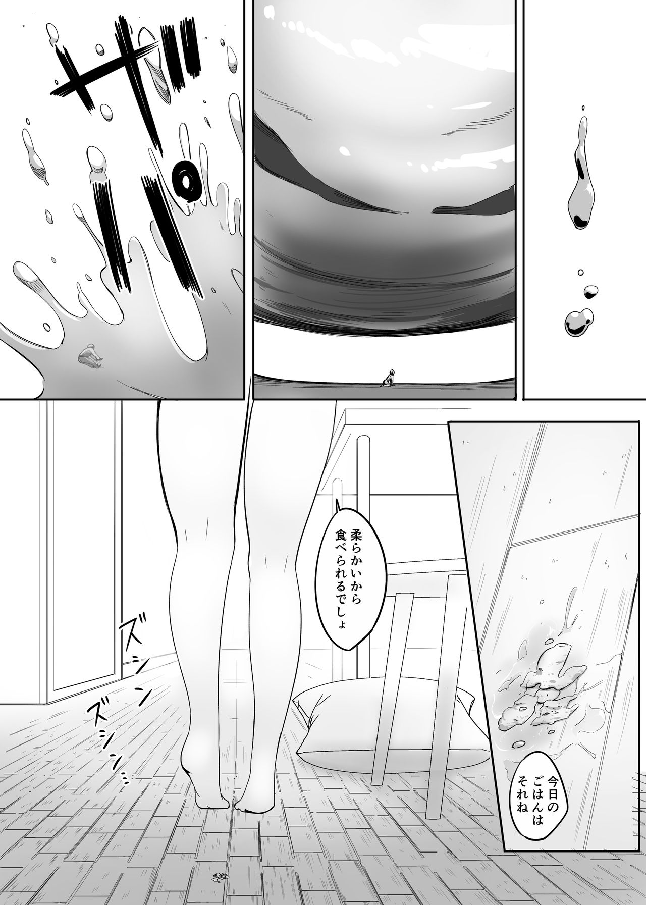 Henbō sonogo page 7 full