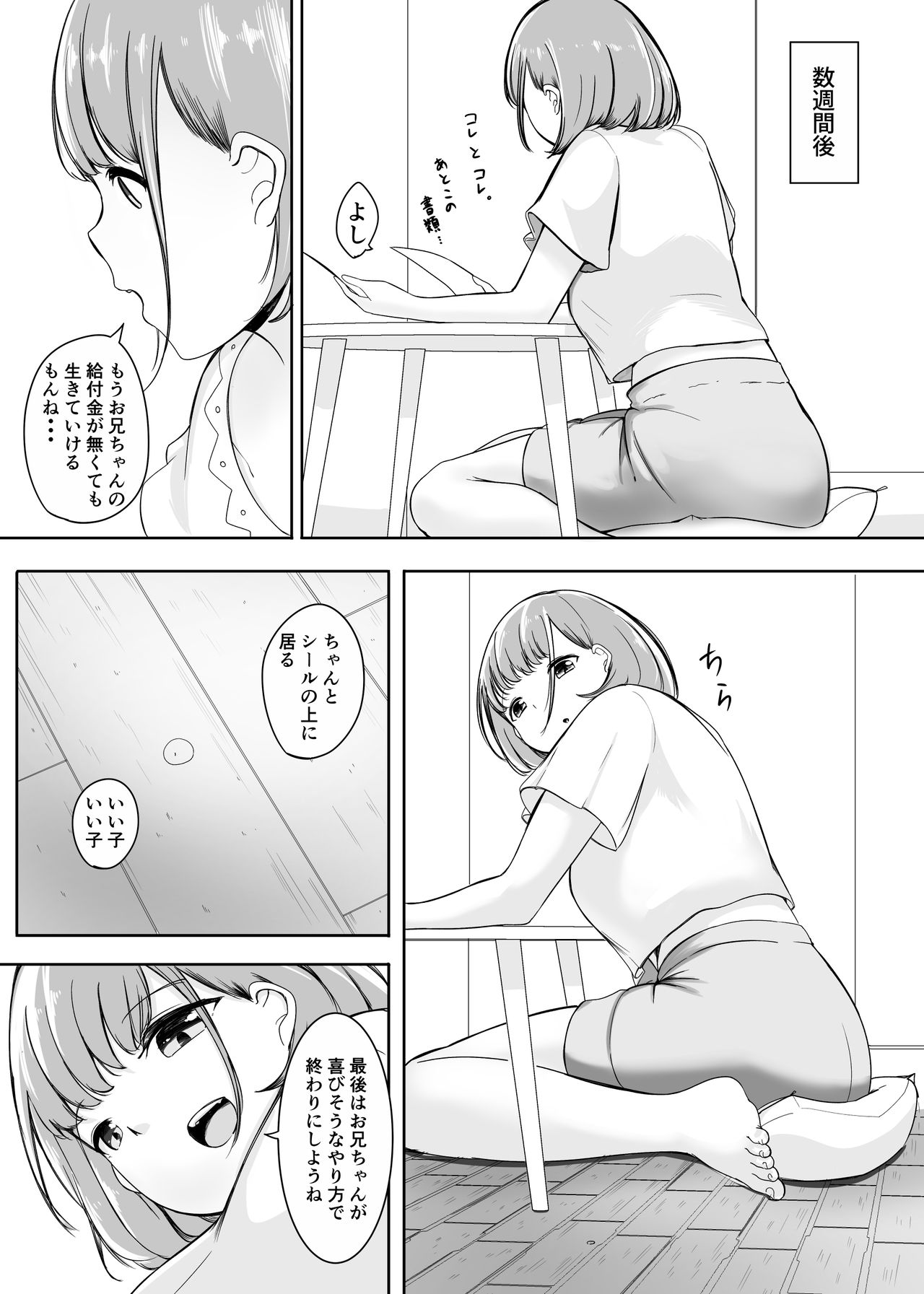 Henbō sonogo page 8 full