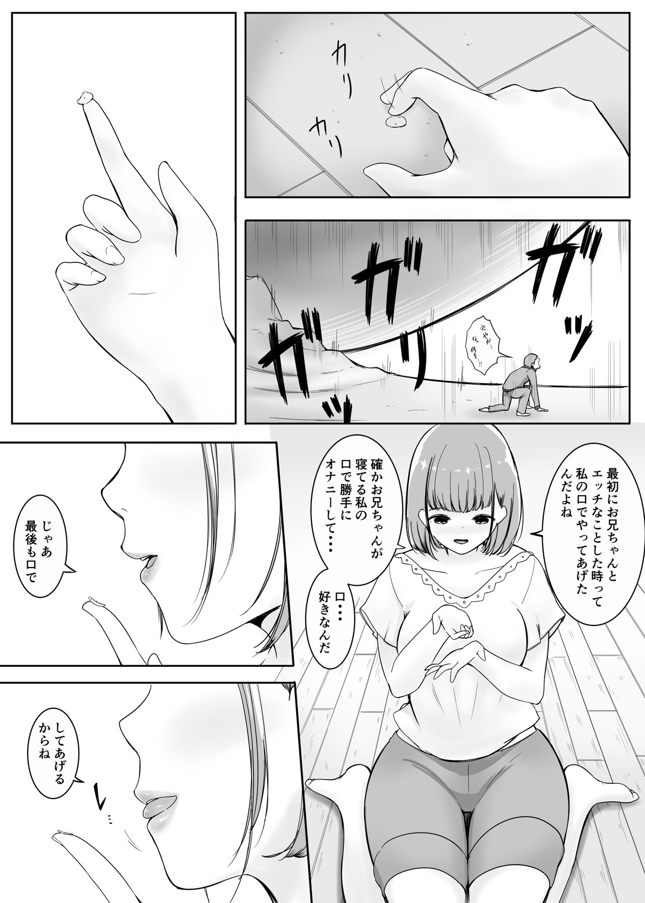 Henbō sonogo page 9 full