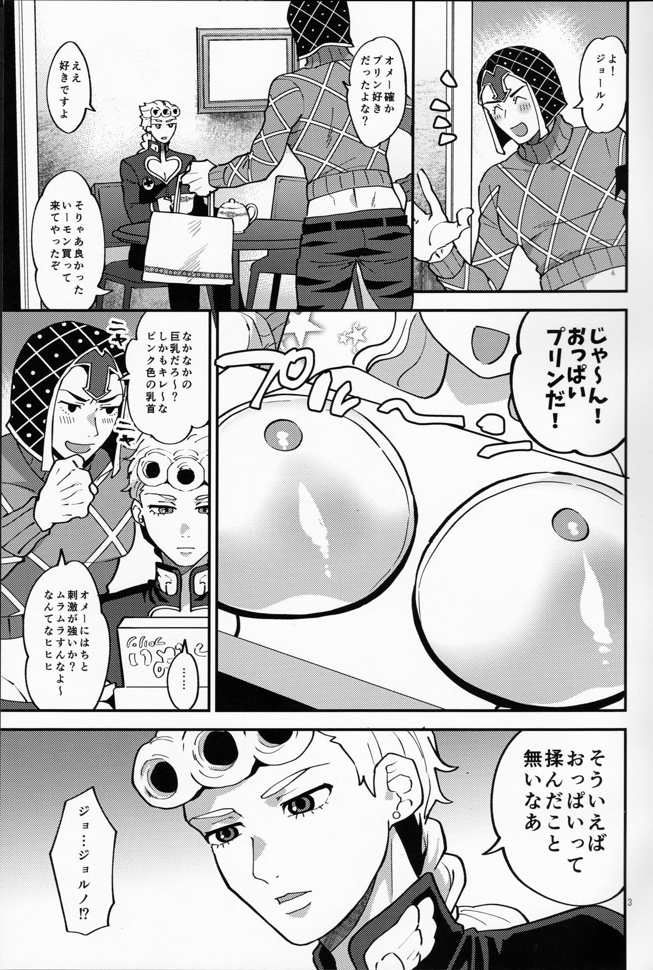 Yasashii Senpai page 2 full