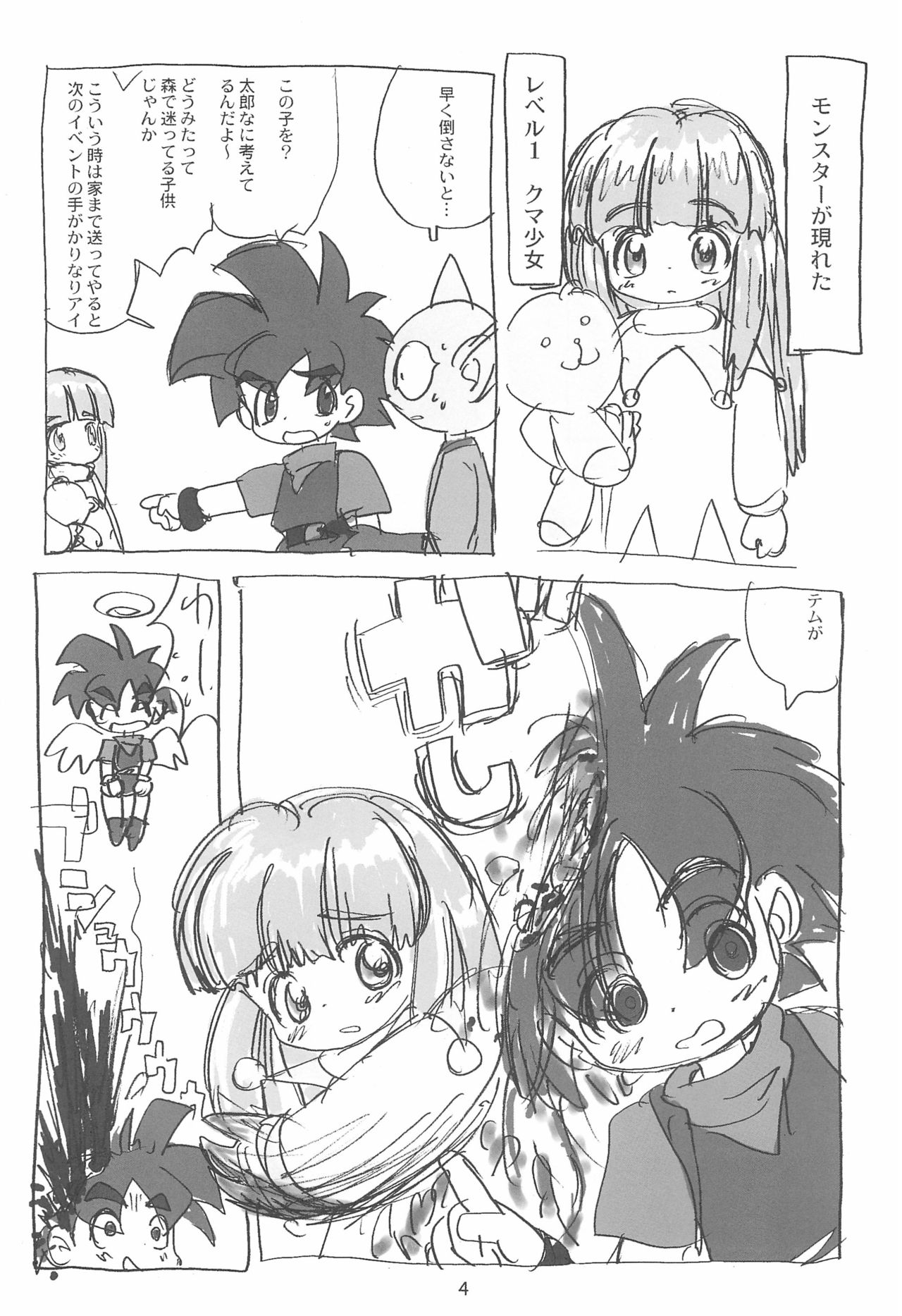 Ashita ga Ki ni naru 3 page 6 full