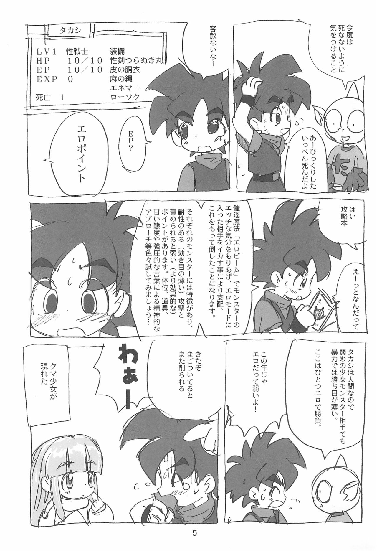 Ashita ga Ki ni naru 3 page 7 full
