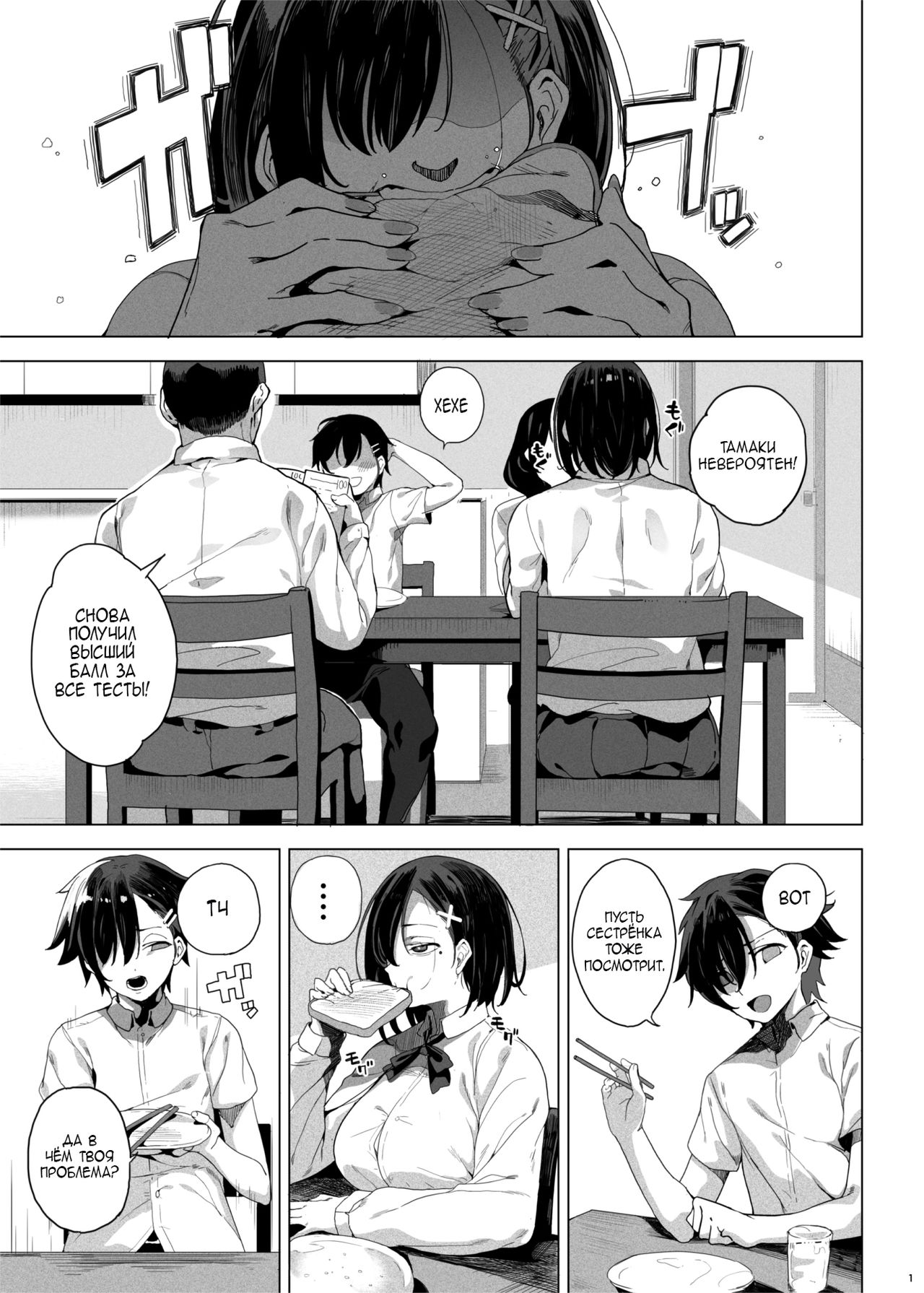 Seigangu Keikaku Namaiki na Otouto o Fukujuu sasetakute page 2 full
