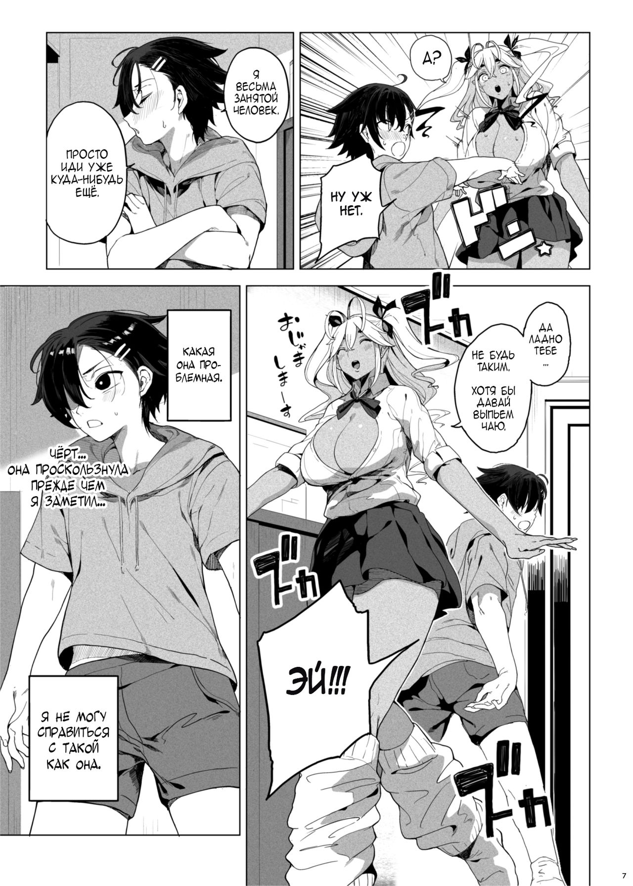 Seigangu Keikaku Namaiki na Otouto o Fukujuu sasetakute page 8 full