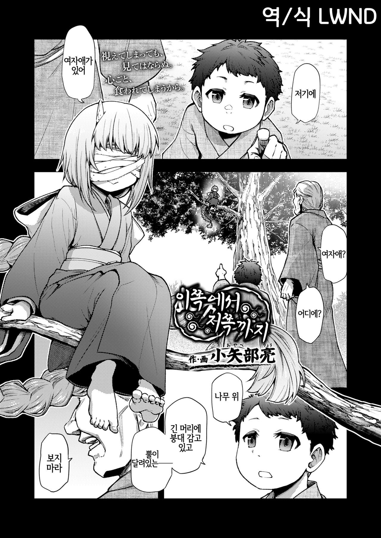 此方より彼方へ page 1 full