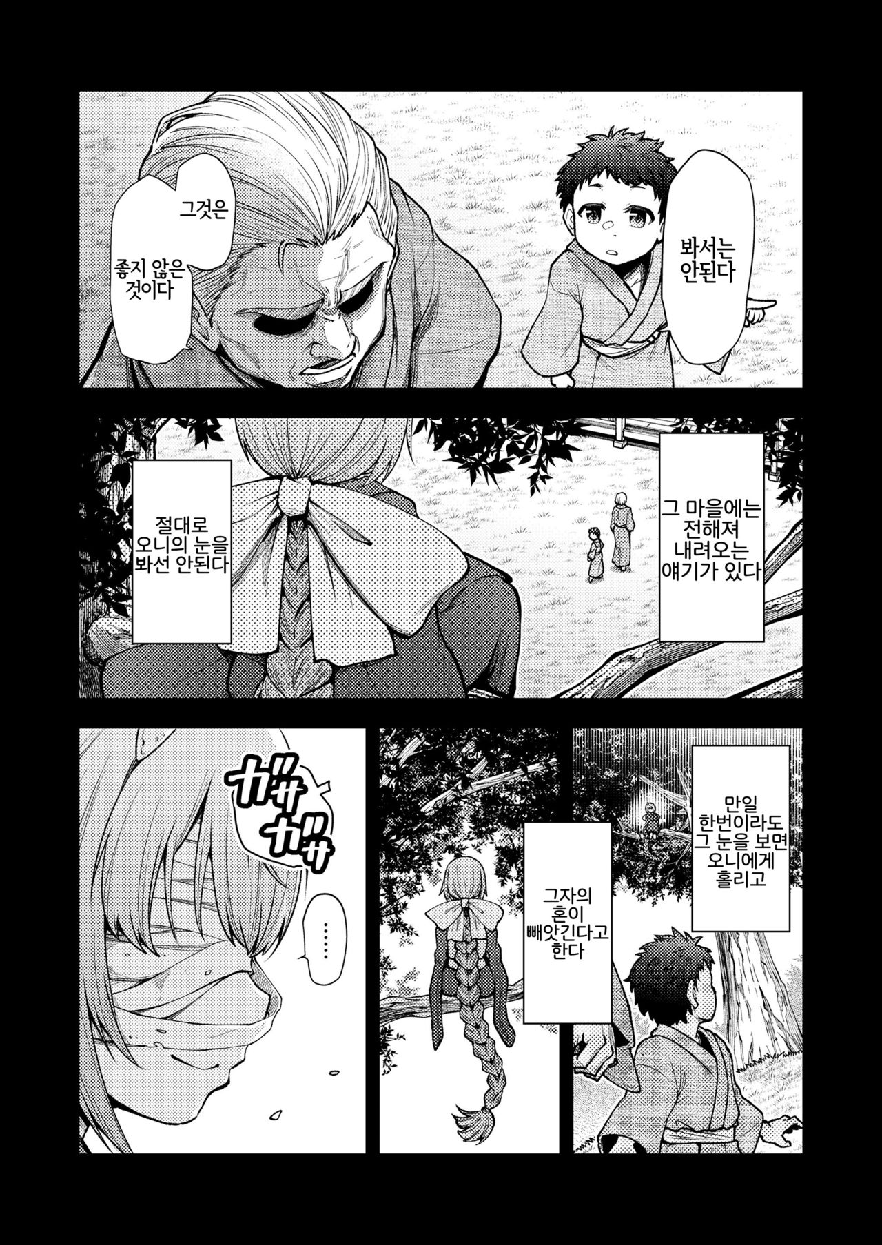 此方より彼方へ page 2 full
