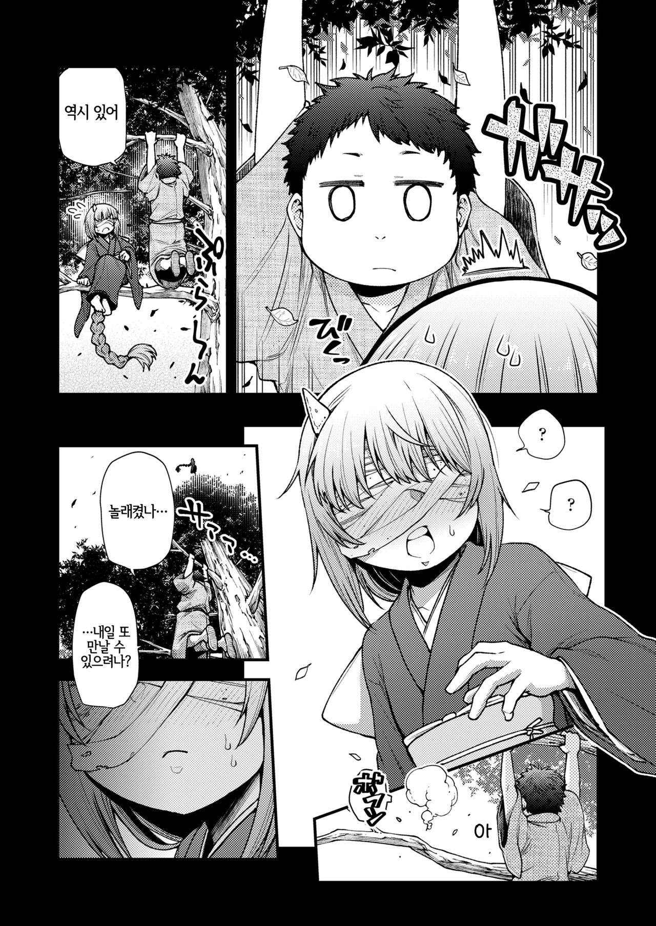 此方より彼方へ page 3 full