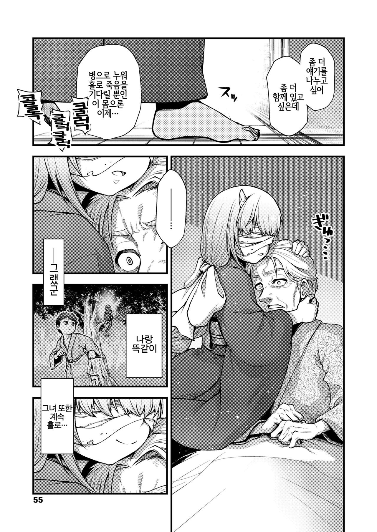 此方より彼方へ page 7 full
