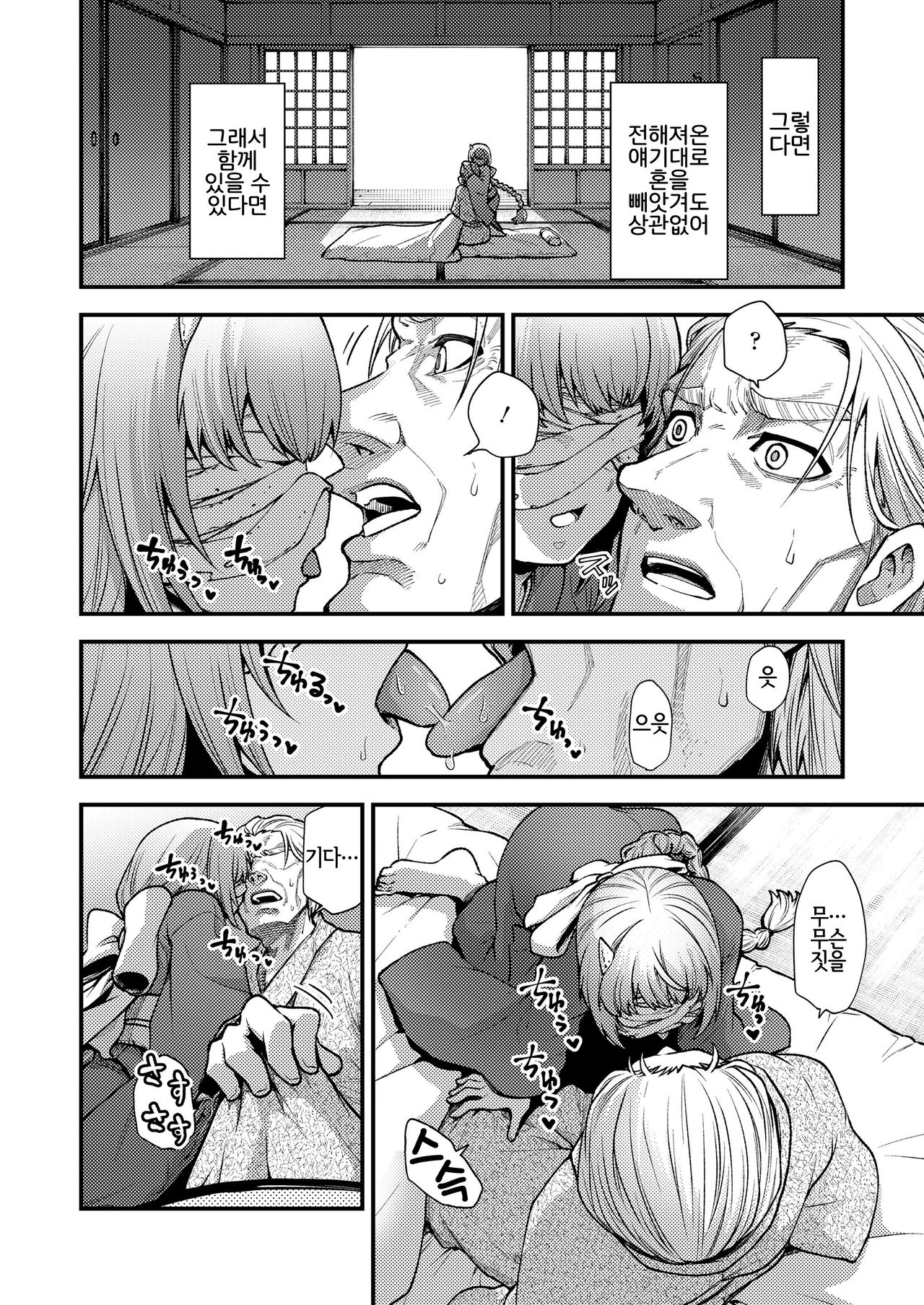 此方より彼方へ page 8 full