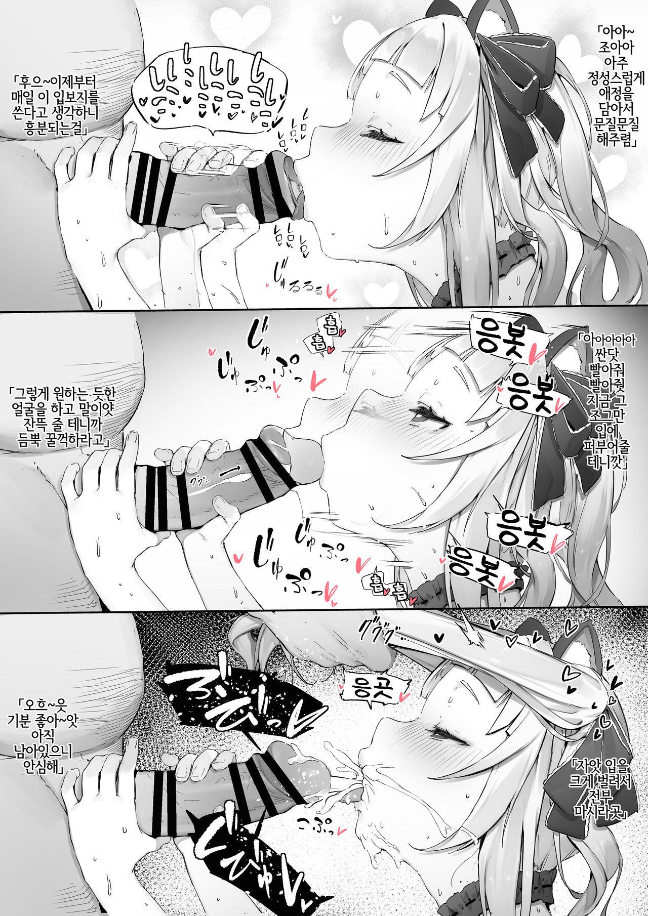 Shion 2 page 2 full