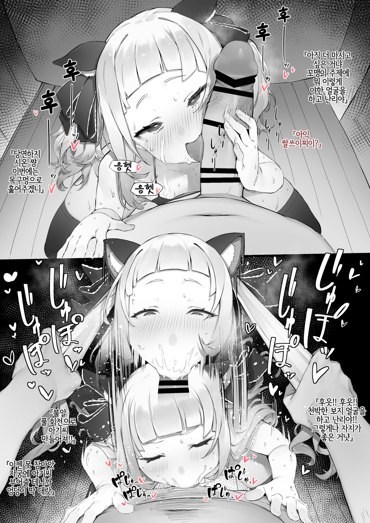 Shion 2 page 3 full