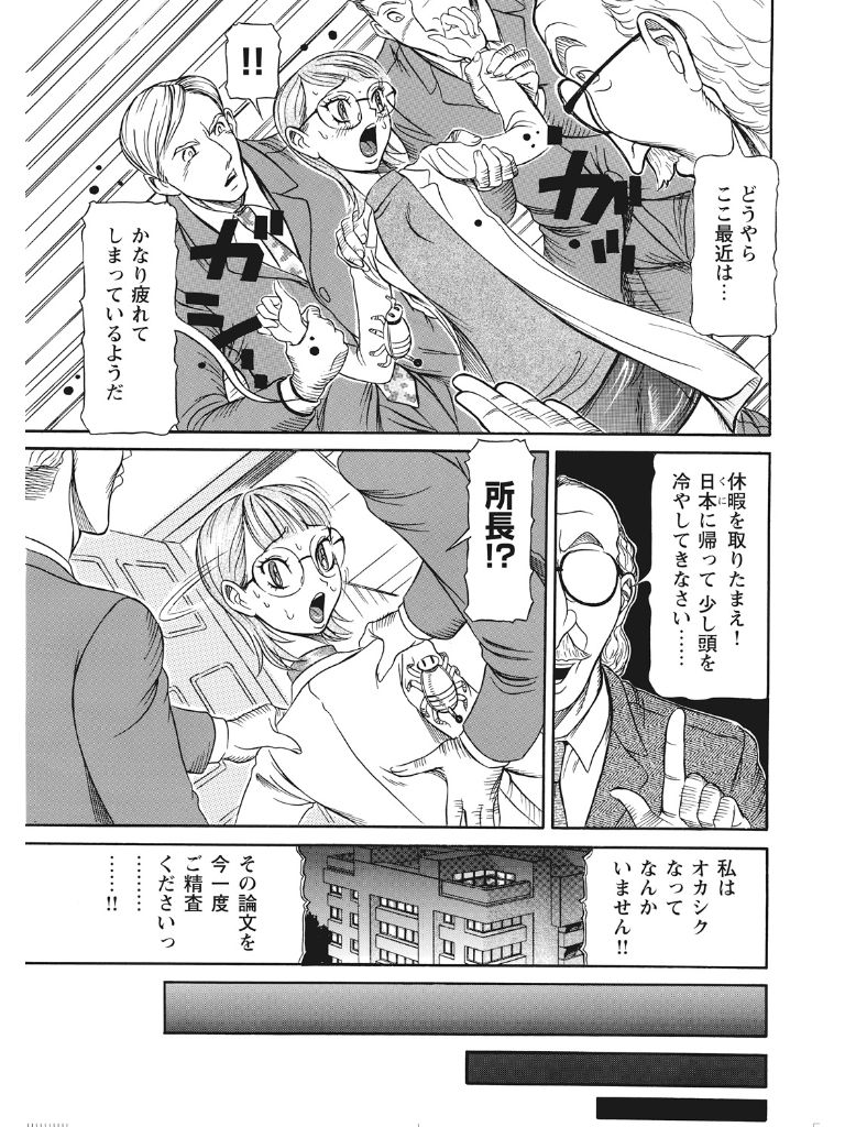 Estrus Testing Kanako's Body Evolution Program COMPLETE page 4 full