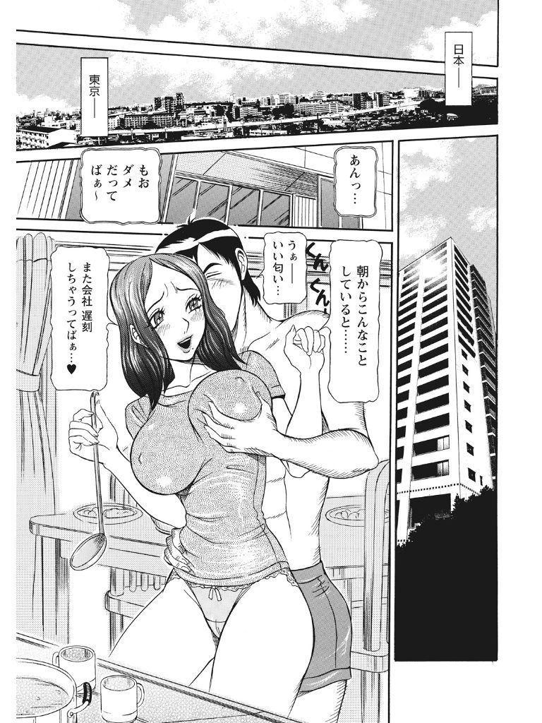Estrus Testing Kanako's Body Evolution Program COMPLETE page 6 full