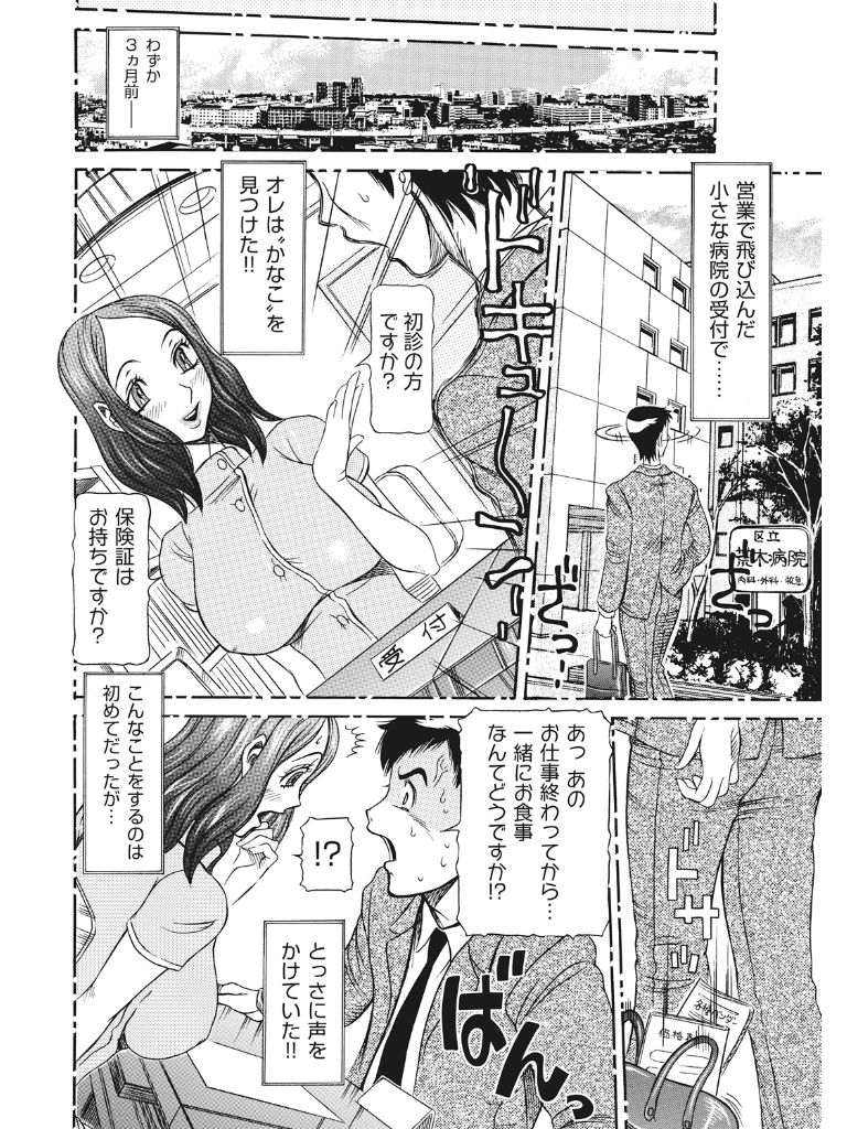 Estrus Testing Kanako's Body Evolution Program COMPLETE page 9 full