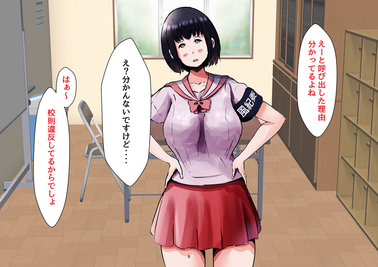 Saiminjutsu de Fuuki Iinchou Suzu-chan ni Yaritai Houdai Nakadashi SEX page 5 full