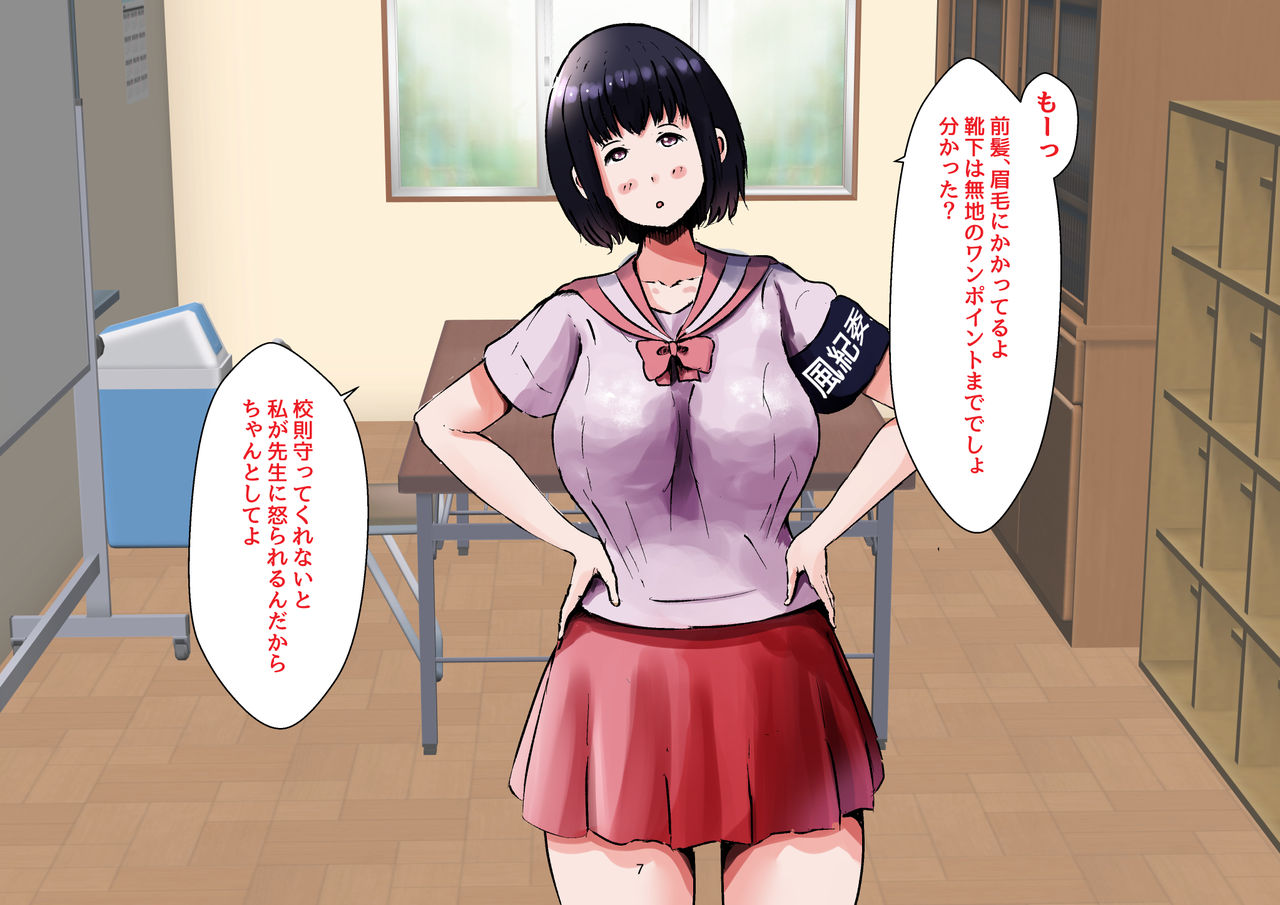 Saiminjutsu de Fuuki Iinchou Suzu-chan ni Yaritai Houdai Nakadashi SEX page 6 full