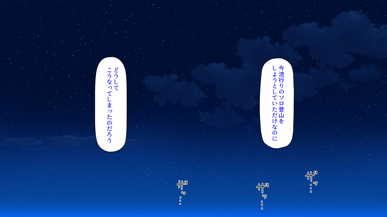 Sutareta Inaka no Mura wa Donna Toki demo Tanetsuke OK no Tengoku na Basho Deshita page 2 full