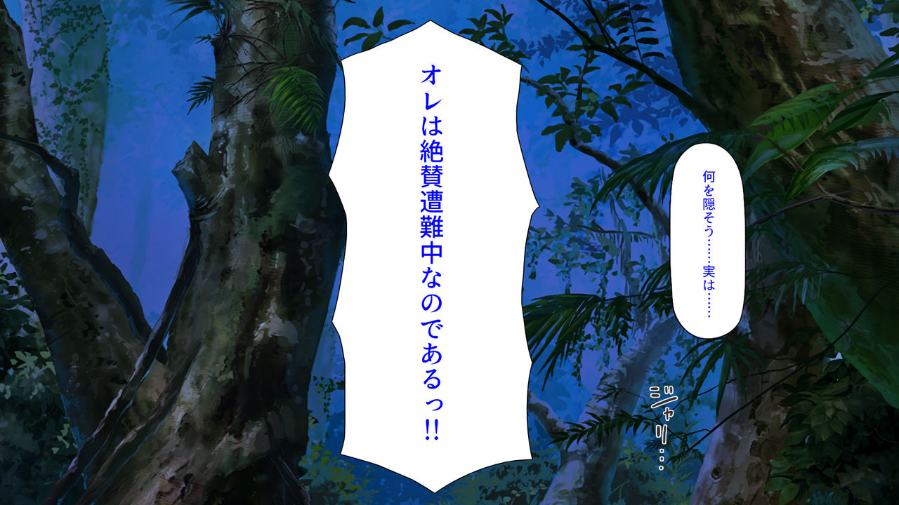 Sutareta Inaka no Mura wa Donna Toki demo Tanetsuke OK no Tengoku na Basho Deshita page 3 full