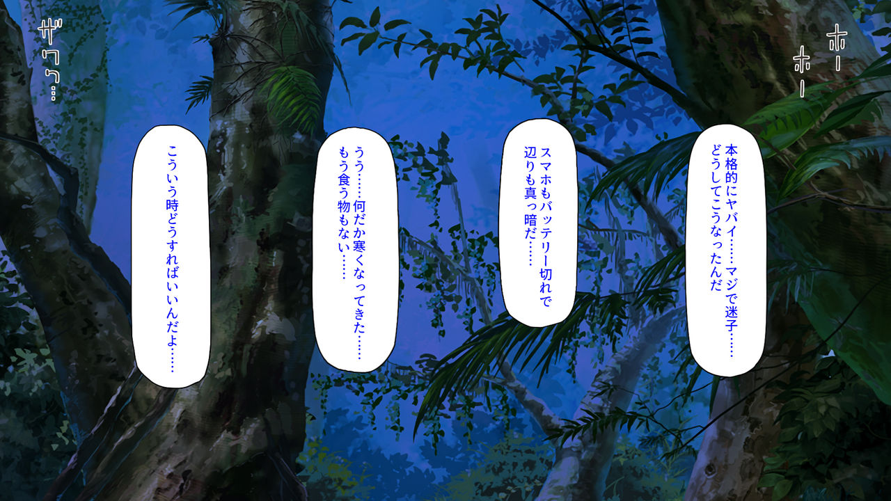 Sutareta Inaka no Mura wa Donna Toki demo Tanetsuke OK no Tengoku na Basho Deshita page 4 full