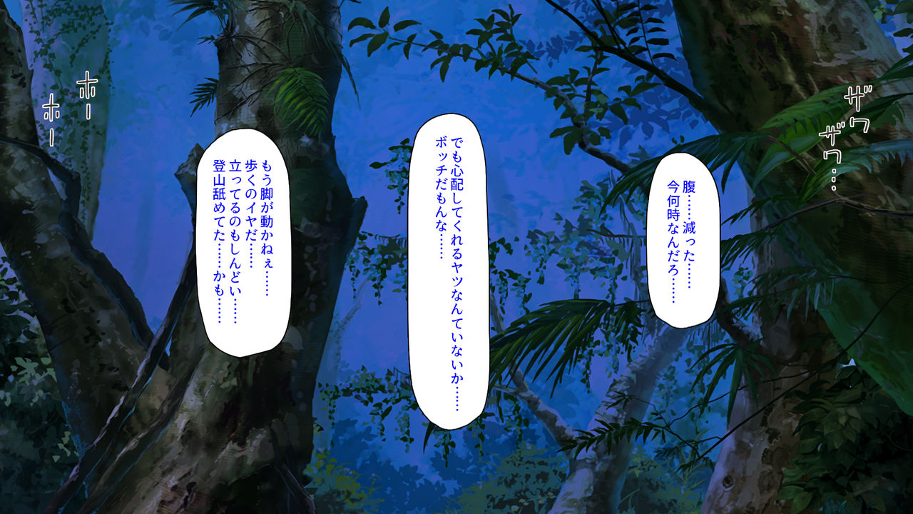 Sutareta Inaka no Mura wa Donna Toki demo Tanetsuke OK no Tengoku na Basho Deshita page 5 full