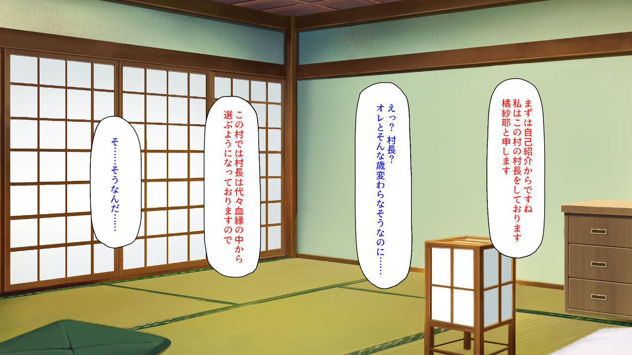 Sutareta Inaka no Mura wa Donna Toki demo Tanetsuke OK no Tengoku na Basho Deshita page 9 full