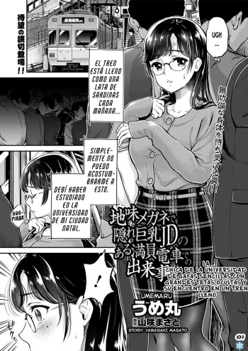 Jimi Megane de Kakure Kyonyuu JD no Aru Manin Densha de no Dekigoto cover