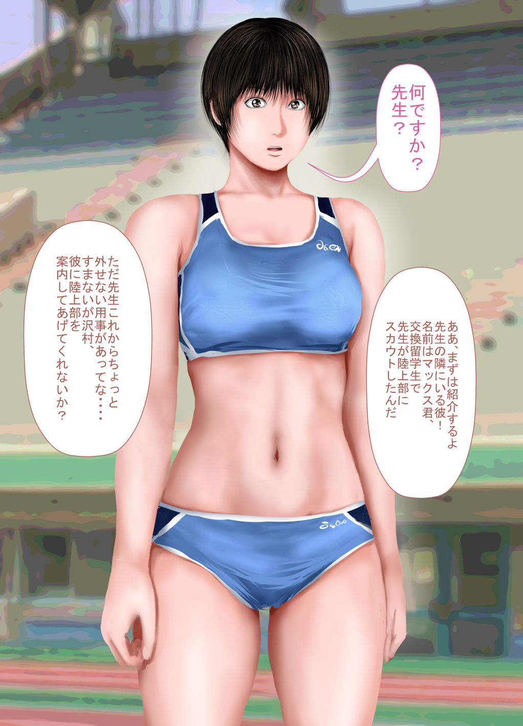 Chuugaku no Toki kara no Akogare no Senpai to Beast-kei Ryuugakusei page 4 full