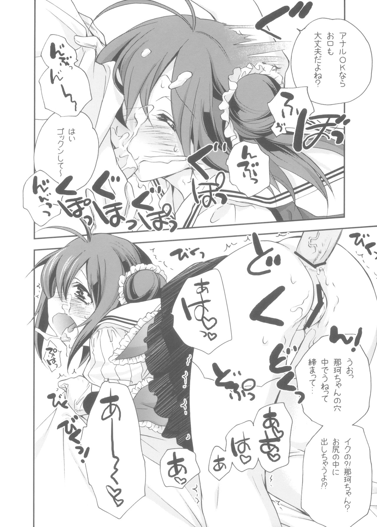 Schrodinger no Kan Musume 07 - Schrödinger's kan-mus07 page 4 full